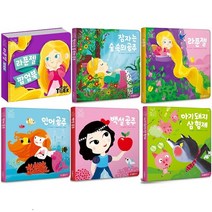 블루버드 [팝업북1종+보드북5종] 팝업북 라푼젤 + 블루버드 세계명작 보드북 라푼젤 + 백설공주 + 인어공주 + 잠자는 숲속의 공주 + 아기돼지삼형제