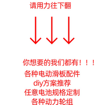해외발송 (전동스쿠터)DIY 네 바퀴 전기 스쿠터 액세서리 원격 제어 컨트롤러 마더 보드 모터 휠-10470, 단일옵션, 06. 6.4ah 듀얼 드라이브 패