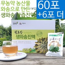천호산와송농장 와송착즙 (60포+6포) (30포+3포) 택1 와송즙 무농약 농산물 와송으로 만들어 건강합니다, 1개, 와송착즙 ( 60포+6 ) 2박스
