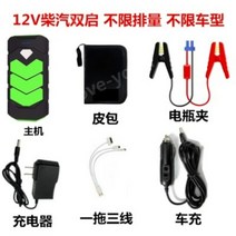 자동차 점프스타터 28000mAh 배터리충전 휴대용사이즈, 30000mAh 그린, 1개