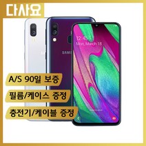 (중고휴대폰)삼성 갤럭시A40 S급!! 3사호환 사은품증정 당일무료배송 알뜰폰 선불폰 서브폰 퀵서비스폰, S급, 색상랜덤