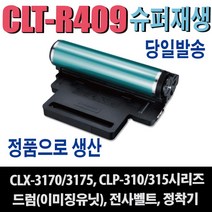 삼성 CLT-R407 호환재생 드럼 전사벨트 정착기 CLP-320K CLP-325K CLP-325W CLX-3185K CLX-3185FN CLX-3185FW 비정품유닛, 1개, 일반재생드럼 (폐반납조건)