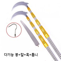 다기능 긴막대 톱 낫 갈고리세트 스테인레스 스틸 과일따기 가지치기 낚시 낫 갈고리 톱, 봉 3미터 3단+3종