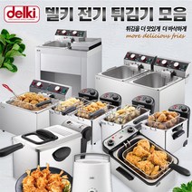 델키 윤스테이 윤식당 업소용 가정용 소형 대형 전기 미니튀김기 델키튀김기, 09.DK-261 핫도그 튀김기