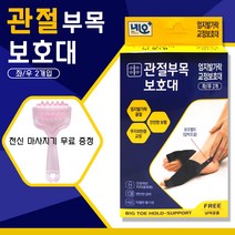 관절 부목 보호대/엄지발가락 골절시/엄지발가락 교정 보호대(좌/우2개입)+전신마시지기