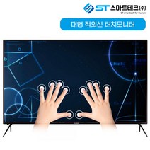 32인치 40인치 42인치 43인치 49인치 50인치 55인치 65인치 대형터치모니터 적외선 10포인트 전자칠판 사이니지, 32인치 대형터치모니터