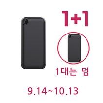 유닉 1+1 고속 충전 보조배터리, 블랙+화이트, 20000mAh
