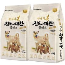 천하제일 진도예찬 플러스 10kg+10kg 전연령 애견사료, 천하제일 진도예찬 플러스 10kg+