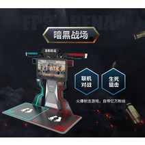 대형 VR 가상현실 체험 vr 듀얼 대전체감 게임기 패밀리 놀이 일체기 대형 상업용 모의 사격 체험관 설비 실내 놀이공원 어트랙션, VR 제품 정보