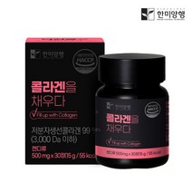 한미양행 콜라겐을 채우다 500mgx30정 (1개월분) 저분자 피쉬콜라겐 간편한 휴대, 단품, 1통