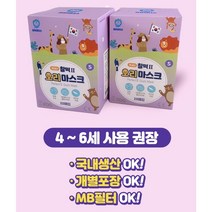 찰떡 오리마스크 개별포장 20+20 사은품증정 (40매), 4세~6세 소형1+1 (S) 40매