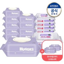 [세트]하기스 퓨어퍼플 72매X10팩 + 그린핑거 유아용품 소독티슈 50매X5팩 증 쁘띠 32매X4팩, [0001]기본상품