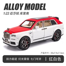 1:24 롤스로이스 컬리넌 다이캐스트 자동차모형, 롤스로이스 컬리넌 레드