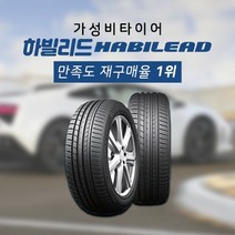 총판직송 하빌리드 245 40 19 고성능 중국타이어 품질우선 2454019