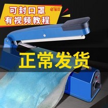 밀폐 포장 가정용실링기 수동식부직포마스크봉합기소형가정용소봉열융합차비닐포장열봉변, 07 200형 블루 5mm+발열사 고온포 1