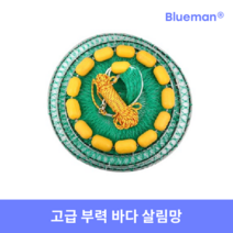 고급 부력망 바다살림망 부력살림망 낚시살림망 어망, 30CM
