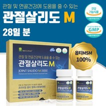 식약처 인증 프리미엄 엠에스엠 관절 영양제 42정 ﻿x 2통 28일분 . 옵티 MSM 무릎 손목 어깨 손가락 관절 및 연골 건강 출산 후 무리한 운동 운전 노인 노년 주부, 2세트 ( 56일분 )