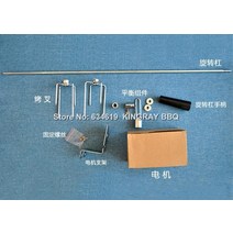양꼬치기계 꼬치구이기계 숯불화로 40kg 토크 자동 회전 바베큐 그릴 꼬치 875mm 길이 로스팅 전기 220v 모, 한개옵션0