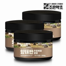 호주산 양태반 추출 복합 분말 가루 200g x 3, 3개, 없음