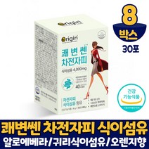 쾌변 쎈 차전자피 식이섬유 분말 가루 스틱 차전차피 오렌지맛 배변활동 원활 도움 식약처 인증, 8개, 30포