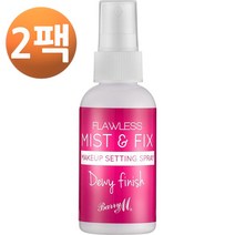 Barry M 플로우리스 미스트 앤드 픽스 듀이 메이크업 세팅 스프레이 50ml, 2팩