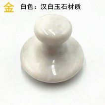 머쉬룸 손잡이 형 핫 스톤 테라피 마사지 천연 옥 괄사 찜질돌 경락 도구 전신 에스테틱, 화이트개