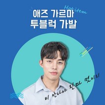 블링하이 남자가발 애즈펌 파마스타일 군인머리 투블럭가발 남자 정수리 부분가발, 1개, 자연갈색(오른쪽가르마)