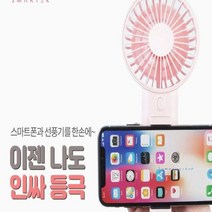 휴대용선풍기 미니 스마텍qrs994, SDSb_민트