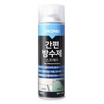 방수 스프레이 옥상 뿌리는 발수제