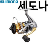 시마노 세도나(17).가성비좋은 스피닝릴.보증수리1회.윤성정품., C2000S