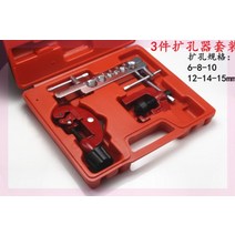 확관기 연결해드 에어파이프 동관 확장기 비트 나팔구멍 오일파이프 개구기 거리 ., T05-트 확공기(미터법)