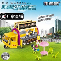 1:50 소형 캠핑카 다이캐스트 모형 장난감 미니카 자동차 여행 소형 생일 선물, 푸드트럭 (옐로)663105