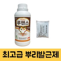 뿌리 발근제 루핸스 1000ml + em팩 세트 토양 개량 제 고추 오이 호박 양파 아쿠도 전착제 다조아 루톤 루팅 파우더 루헨스, 1000ml + em아이스팩