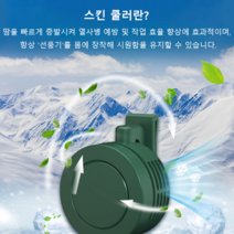 3초 급속 냉각 팬없은 이동 에어컨 360°풍향 회전 휴대용 작은 에어컨 시원함 정교하고/휴대 편리/바람이 크고 소리가 작음/지구적인 항속, 그린*1+핑크*1