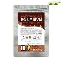 대용량마트 다농원 빙수친구 눈꽃빙수 다크초코 파우더 1.1kg, 단품
