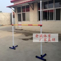 높이뛰기 지주대 프레임 육상 운동회 체육 대회 교구 용품 림보 훈련, 알루미늄 합금 프레임 + 2m 폴