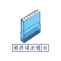PGM*^몰그린 원본 대조필 PO 고무인 도장 스탬프 사무용 오피스 인주 문구용^^췤pgm, ^^옵션*^잉크패드흑