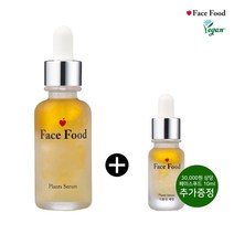 [욕세럼]페이스푸드 세럼 50ml + 10ml 욕세럼 항산화 비건화장품