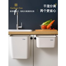 심플 주방 쓰레기통 캐비닛 도어 벽걸이 형 트럼펫 가정용 폐기물 보관함 커버없이 전용, [04] 배꽃 흰색 - 대형 벽걸이 쓰레기통 + 100