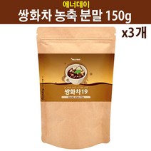 에너데이 전통한방차 쌍화차 분말 쌍화차농축분말 쌍화차농축액 쌍화차가루 영양보충 쌍화탕 한방차 전통차 작약 숙지황 당귀 천궁 계피 감초 생강 어성초 재료 추천 효능, 3개, 150g