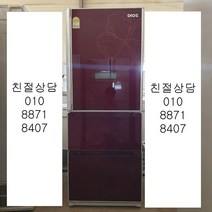 중고김치냉장고 중고디오스김치냉장고 스탠드형 김치냉장고
