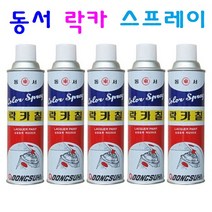 동서 컬러 락카 스프레이 페인트 도색 도장 다용도 색칠 스프레이, 중회(345)