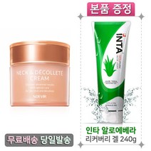 노에비아 넥 앤 테콜테 크림 50g + 인타 알로에베라 240g