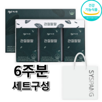 씨스팡 관절팔팔 선물세트 6주분 (56캡슐3박스), 8.68g, 30개