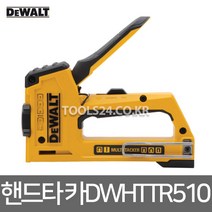 디월트 멀티타카 DWHTTR510(5in1) 손타카 건타카 햄머 일자타카 스텐플러 스테이플러, 단품