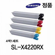 삼성정품 SL-X4220RX 컬러레이저프린터 토너 4색1세트 삼성프린터 정품토너 정품잉크 정품드럼 삼성토너