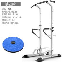 치닝디핑 철봉 딥스바 가정용 턱걸이 운동기구 봉 실내 풀업바, 패밀리룩-화이트+허리돌리기