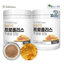 프로폴리스 분말 호주산 동결건조 프로폴리스가루 파우더 면역력 염증에 좋은 프로폴리스, 2병, 120g