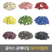 중앙데코 시트라인 15mm 글라스 공예타일, 1봉, 12.GA15-002O (200g)