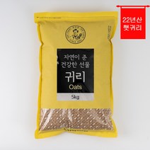 귀리쌀효능 상품평